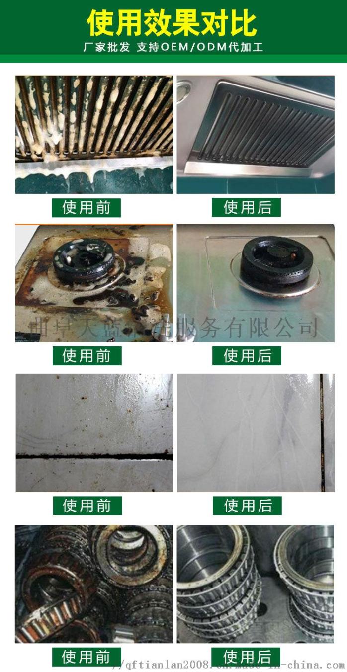 除油剂 快速除油强力脱脂 使一切轻重油污自动乳化58288532