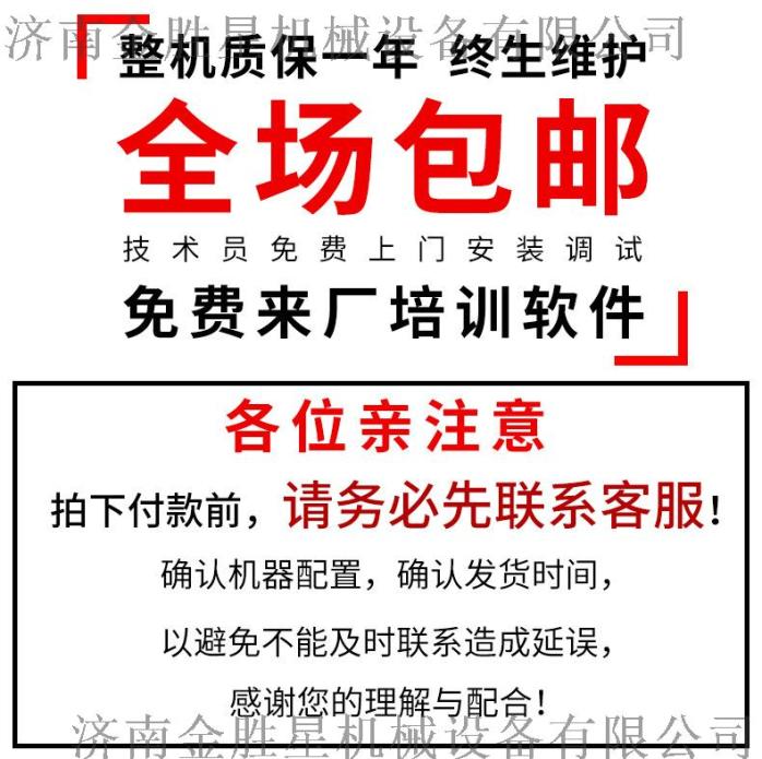 超星数控自动巡边雕刻机 全自动定位巡边刻字机58041505