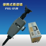 PXG-05型便携式看谱镜 验钢镜