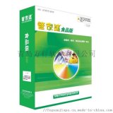 食品进销存管理软件 选管家婆食品版软件