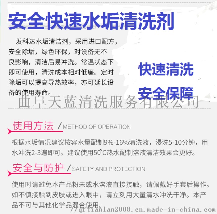 快速除垢剂图片.png