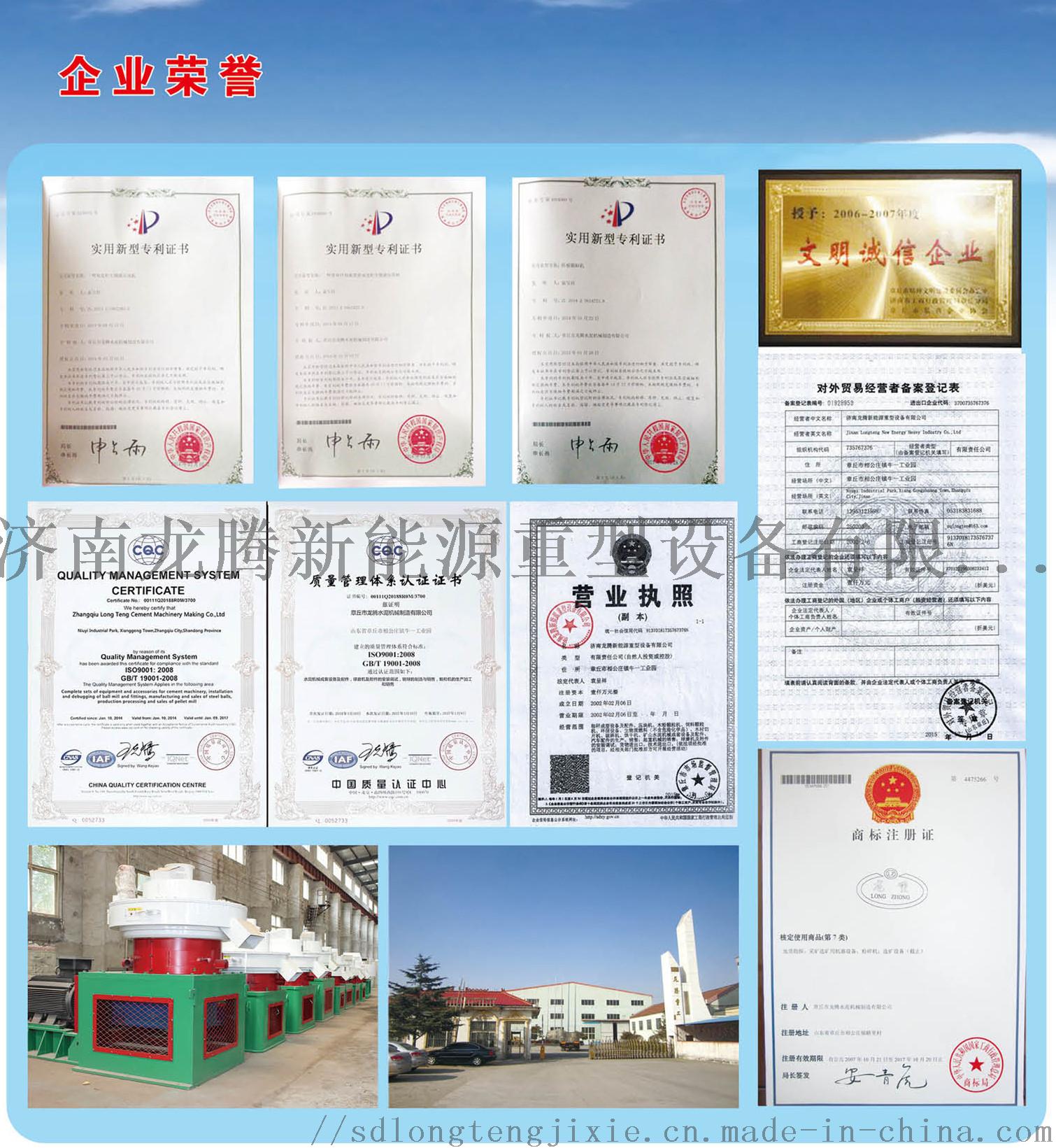 厂家推出全自动秸秆颗粒机 压块机768661522