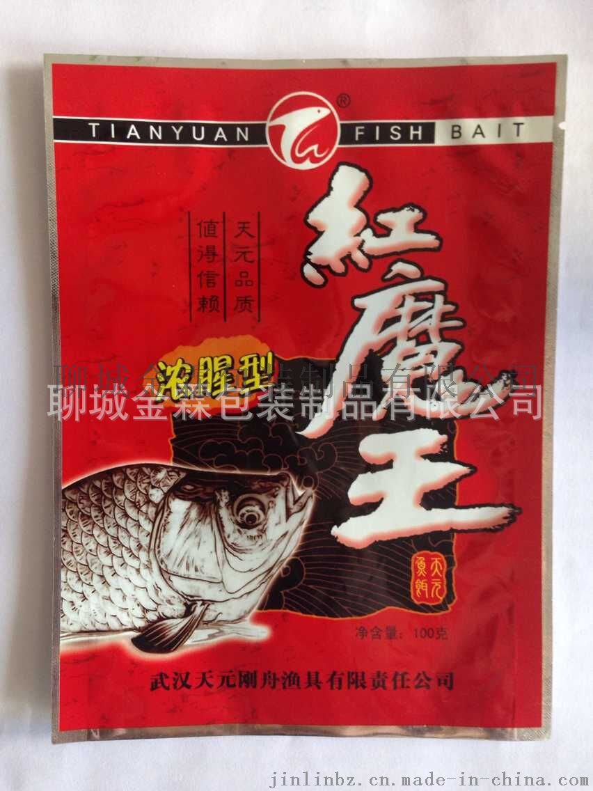 鱼饵06