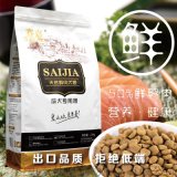 赛嘉全犬种通用成犬粮