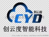 创云度电话机器人_日均外呼1200通电话