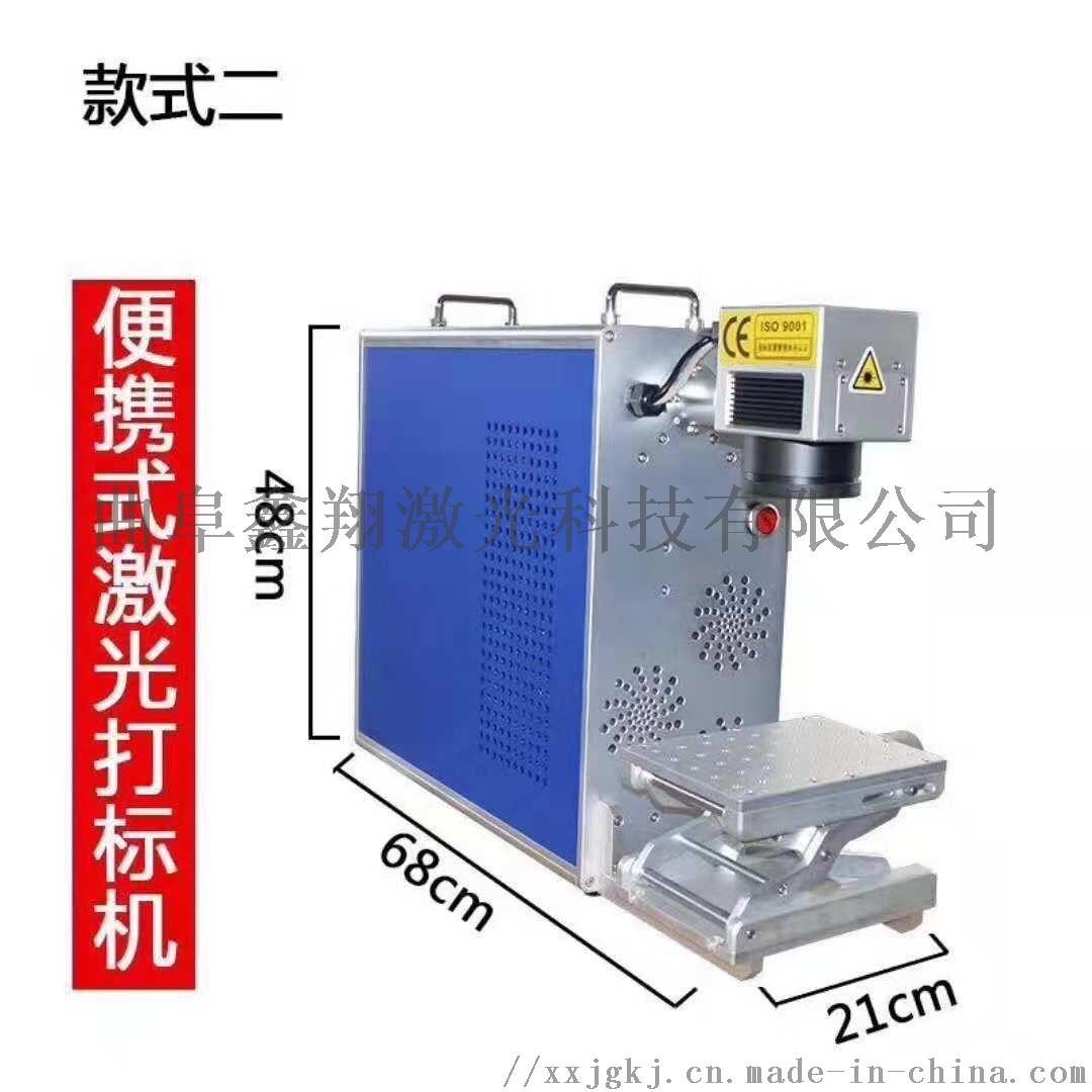 山东20W光纤激光标记机 金属刻字标记机768840032