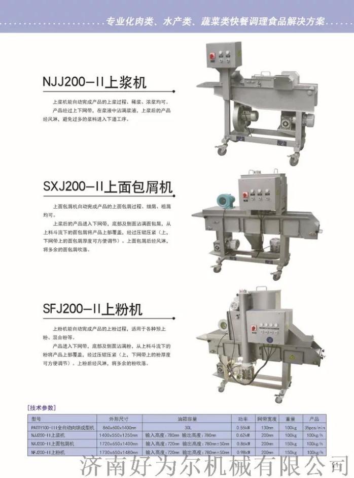 成型100生产线2.jpg