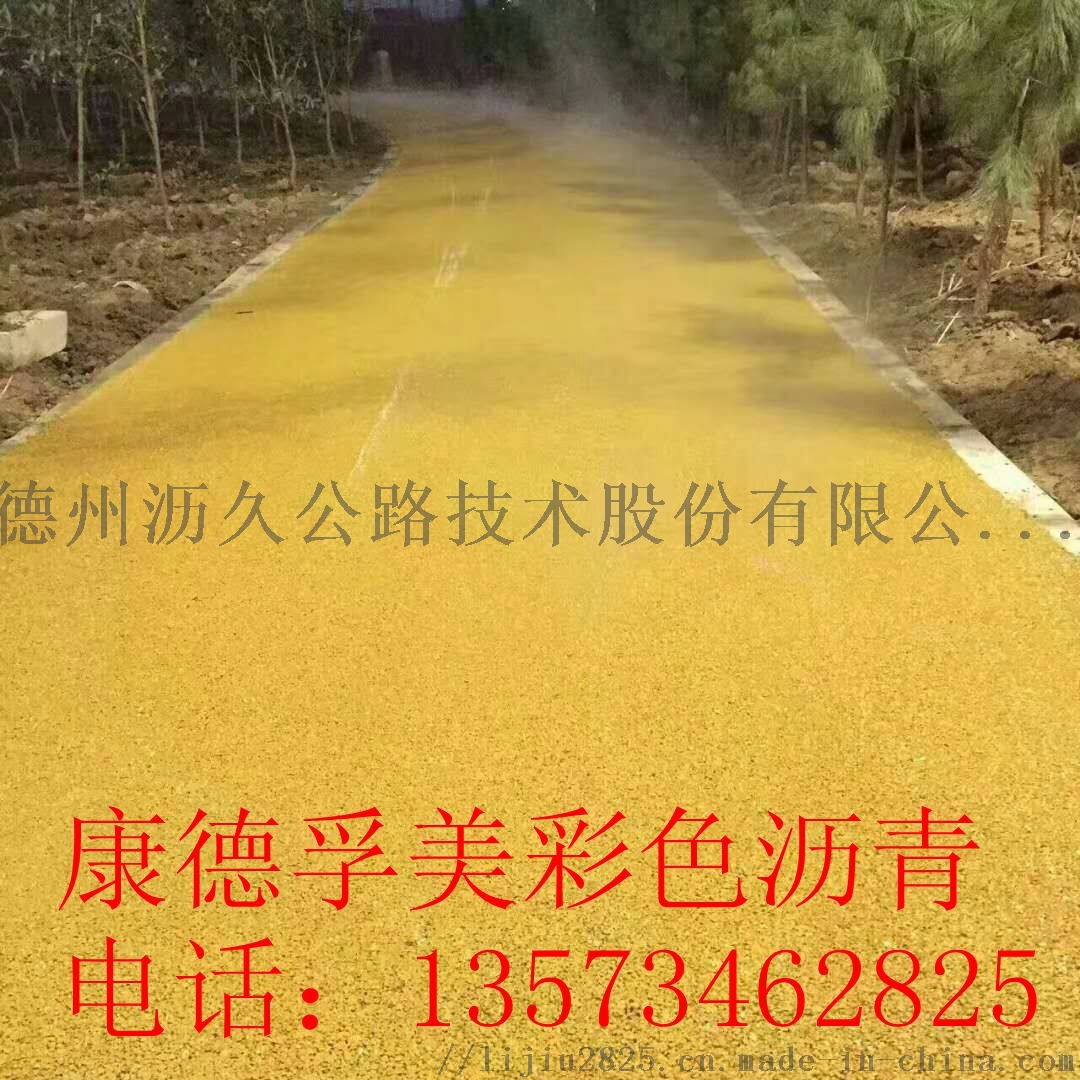 南宁彩色路面修复彩色沥青路面修复759684562