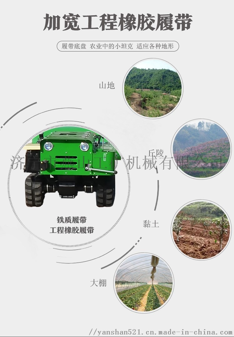 生产履带式开沟施肥机 果园深度开沟旋耕机61134592