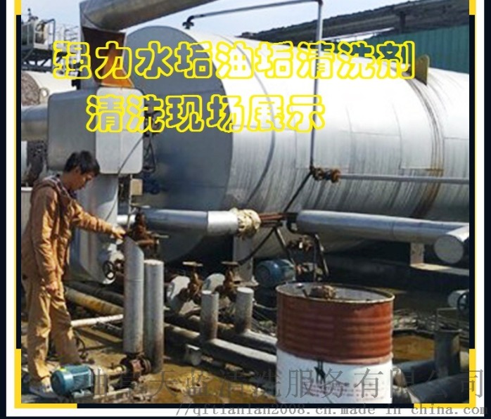 金属清洗剂除油粉剂机械设备去油污净洗剂重油清洁剂765016462
