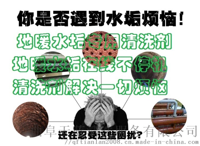 水垢水碱清洗剂 地暖设备除垢剂60864832