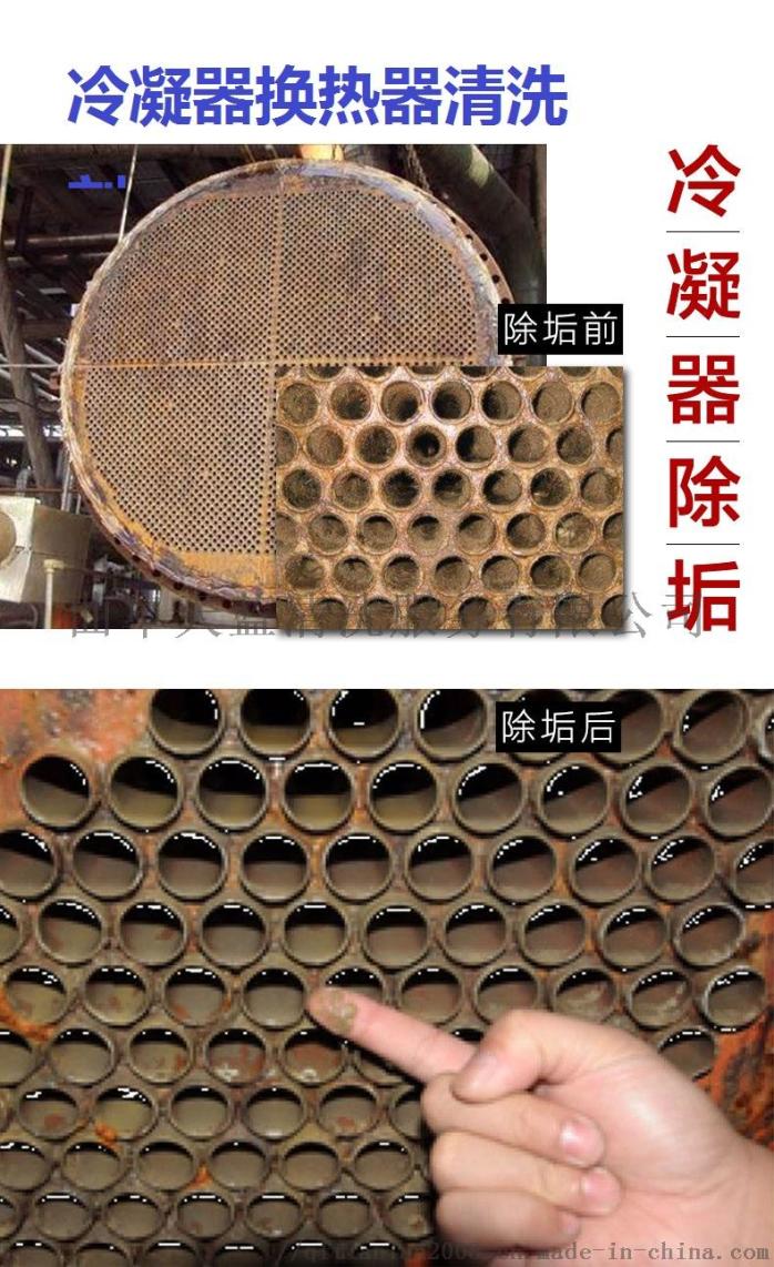 冷凝器清洗图片.jpg