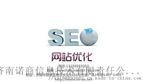网站优化2_看图王.jpg