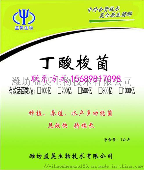 饲料厂用粪肠球菌 粪肠球菌生产厂家769911282