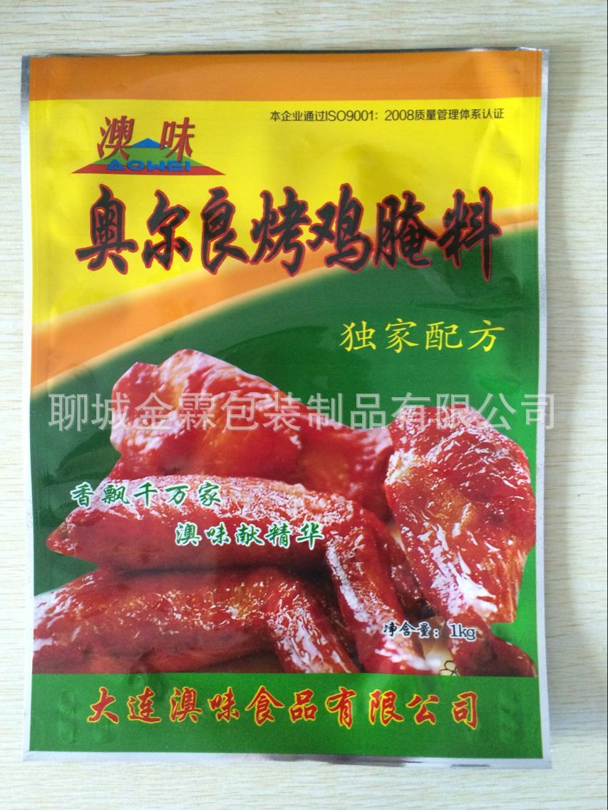 供应北京火锅料包装,调料包装,北京金霖包装制品47183275