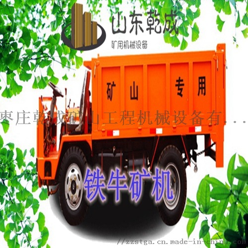 山东四驱矿用井下运输车厂家764814722