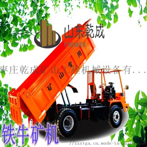 四不像翻斗拉货车供应766004142