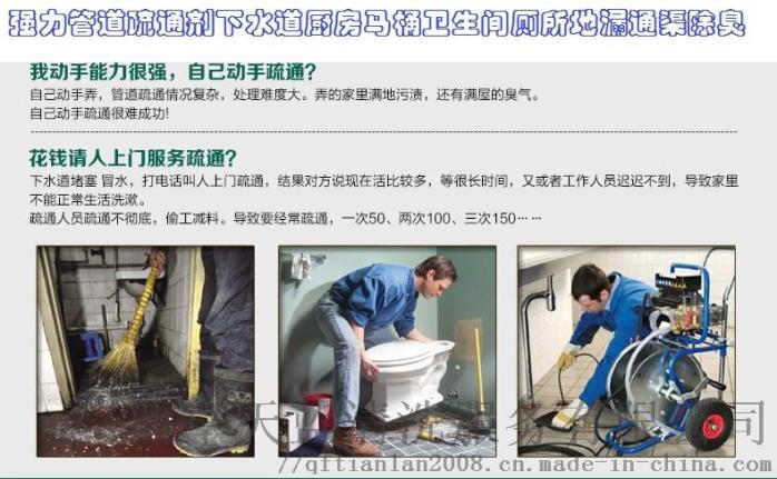 强力管道疏通剂 厨房下水道通渠粉59877852