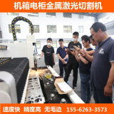 【山东邦德】钣金 不锈钢板 专用激光切割报价