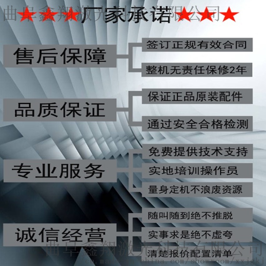 电脑键盘字母雕刻激光打标机铭牌61407012