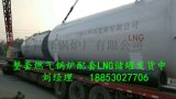 长治LNG汽车加气站