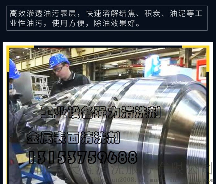 金属清洗剂除油粉剂机械设备去油污净洗剂重油清洁剂765016432