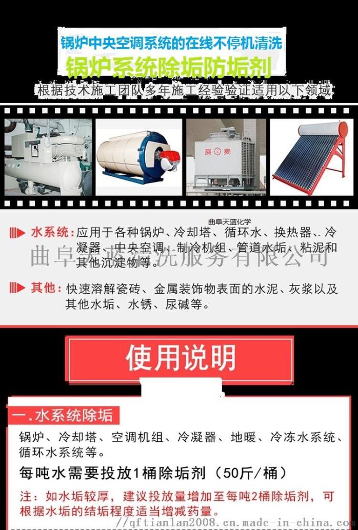 锅炉除垢及图片 - 副本.jpg