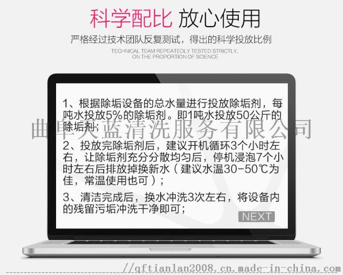 除垢剂使用方法.jpg