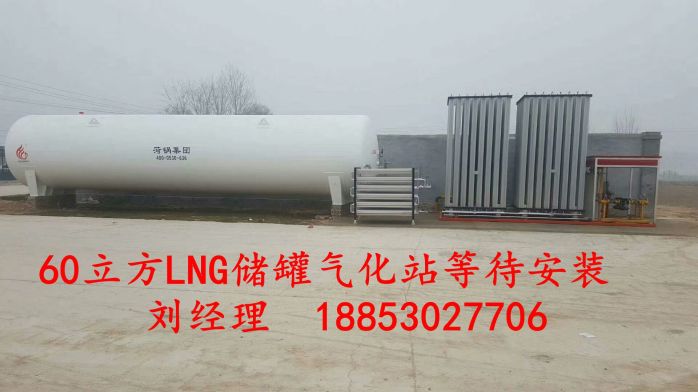 400立方气化器LNG点供设备745483742