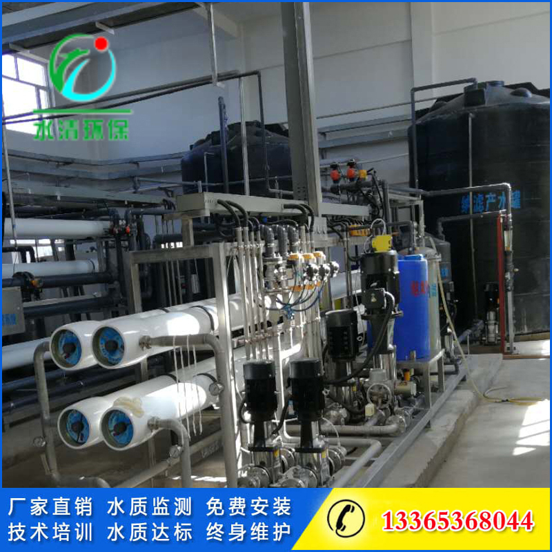 垃圾渗滤液处理设备厂家报价，潍坊水清环保装备771279542