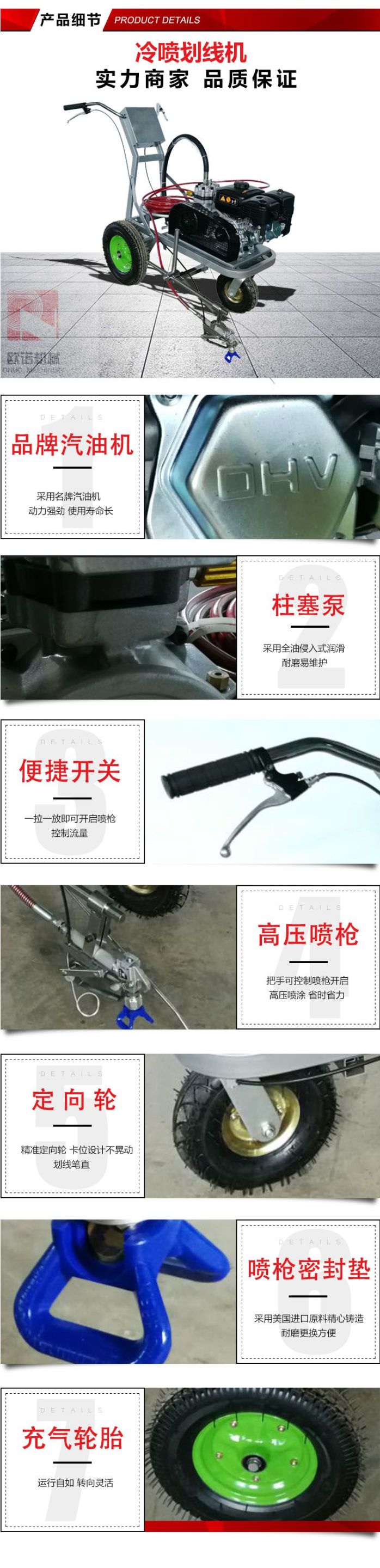 3-冷喷划线机详情.jpg