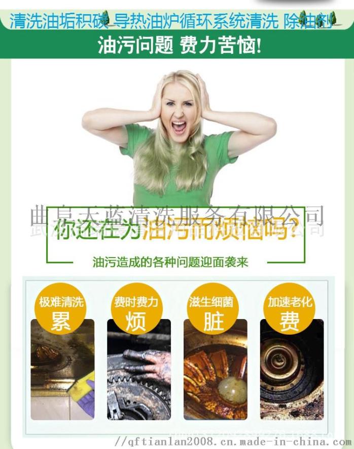 重油污清洗剂油污清洗剂 重型机械油污去除剂58482942