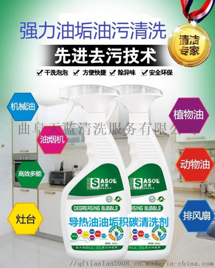 重油污清洗剂油污清洗剂 重型机械油污去除剂58482932