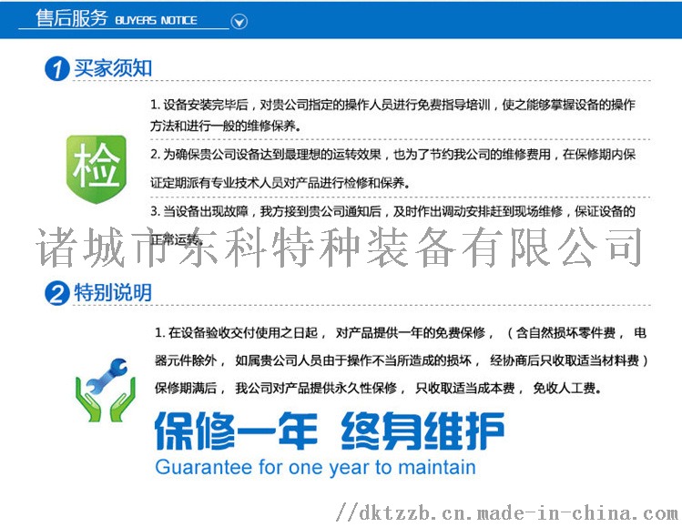 3(9)售后.jpg