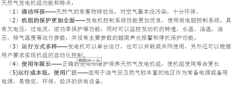燃气3.jpg