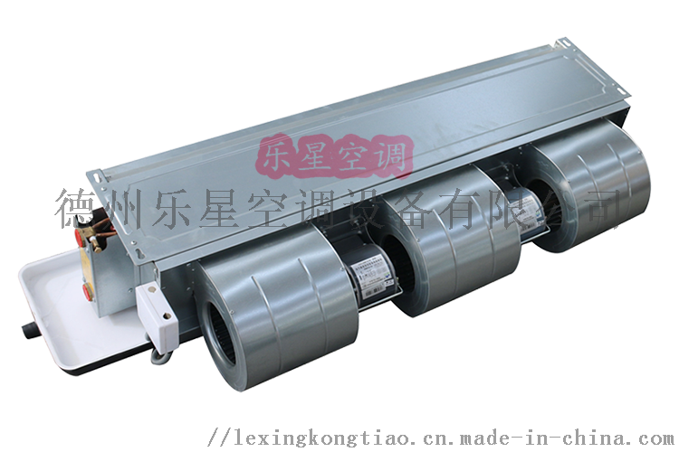 乐星卧式暗装风机盘管   (23).png