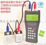 华禹TDS-100H超声波流量计