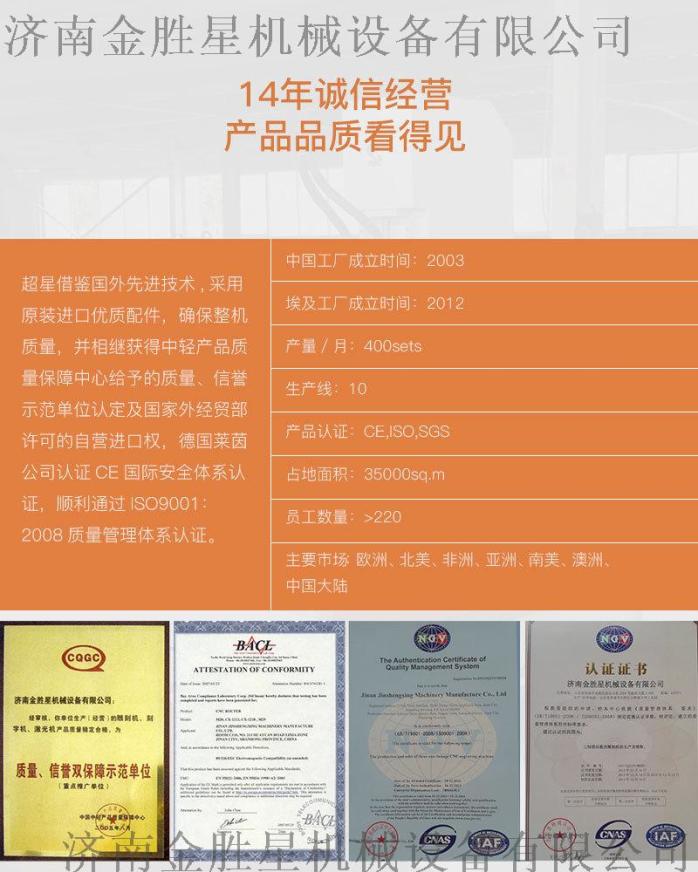 超星数控锯片木工雕刻机 多功能实木家具开料机58035865