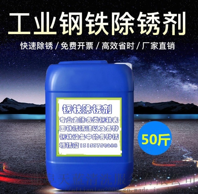 金属清洗剂除油粉剂机械设备去油污净洗剂重油清洁剂765016422