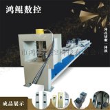 厚壁圆管数控液压冲孔机