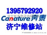 济宁奔泰净水机维修服务换滤芯
