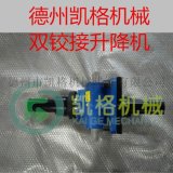 东莞螺旋丝杆升降机厂家 蜗轮丝杠升降机
