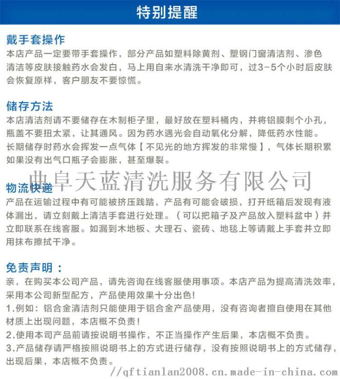 除油剂 快速除油强力脱脂 使一切轻重油污自动乳化58288602