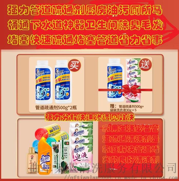 强力管道疏通剂 厨房下水道通渠粉59877712