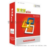 正版生产管理软件 青岛代理商