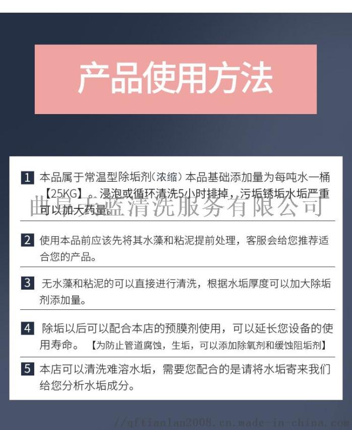 产品使用方法.jpg