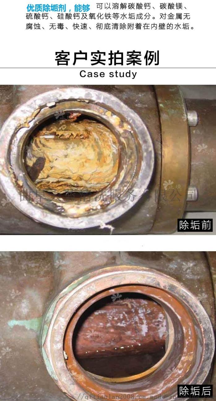 清洗案例图片.jpg