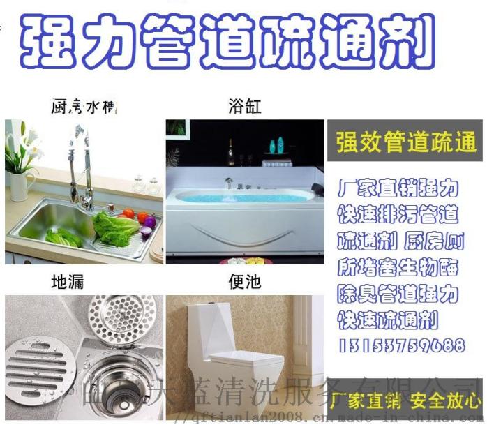 强力管道疏通剂 厨房下水道通渠粉59877732