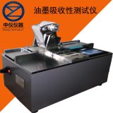 ZY-YM20油墨吸收性测定仪 油墨吸收性测试仪
