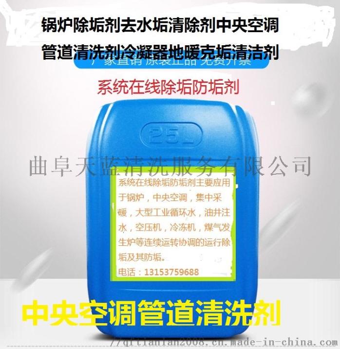 中央空调管道清洗.jpg